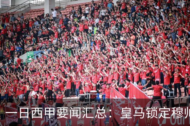 一日西甲要闻汇总：皇马锁定穆帅与科纳特，哈兰德否认加盟传闻